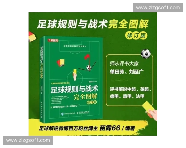 全面解析足球比赛规则的生动视频教学指南与实战策略讲解课程全套